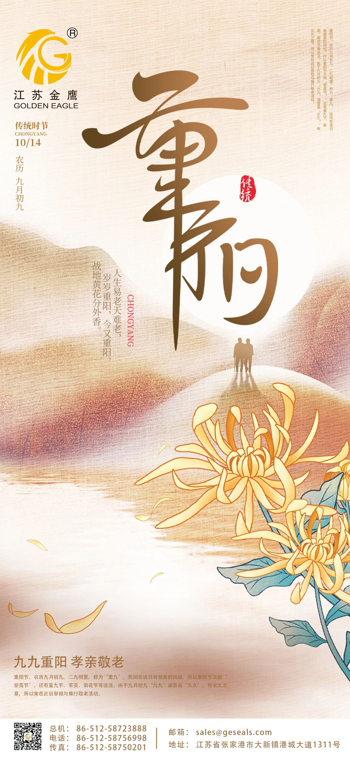 重陽(yáng)節(jié) | 歲歲長(zhǎng)相伴，久久有安康