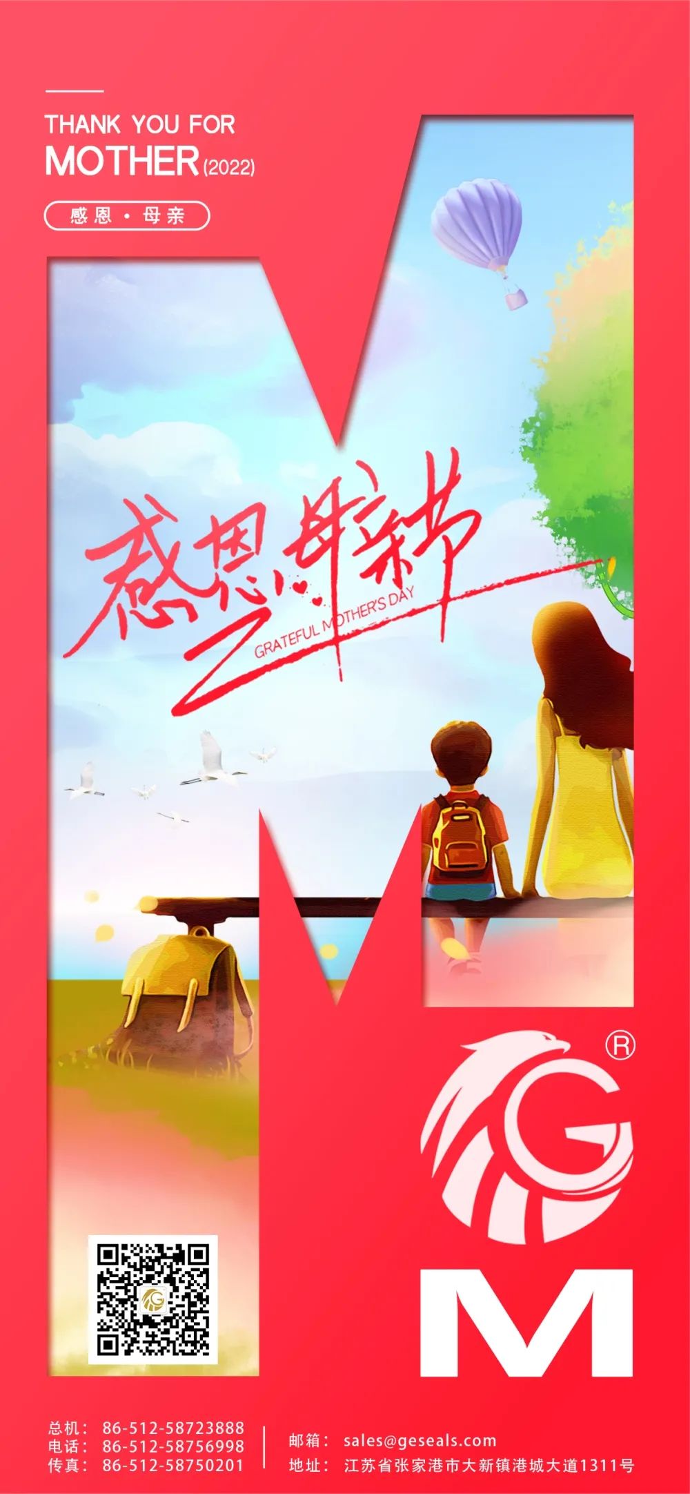 江蘇金鷹流體機(jī)械 | 祝所有母親節(jié)日快樂！