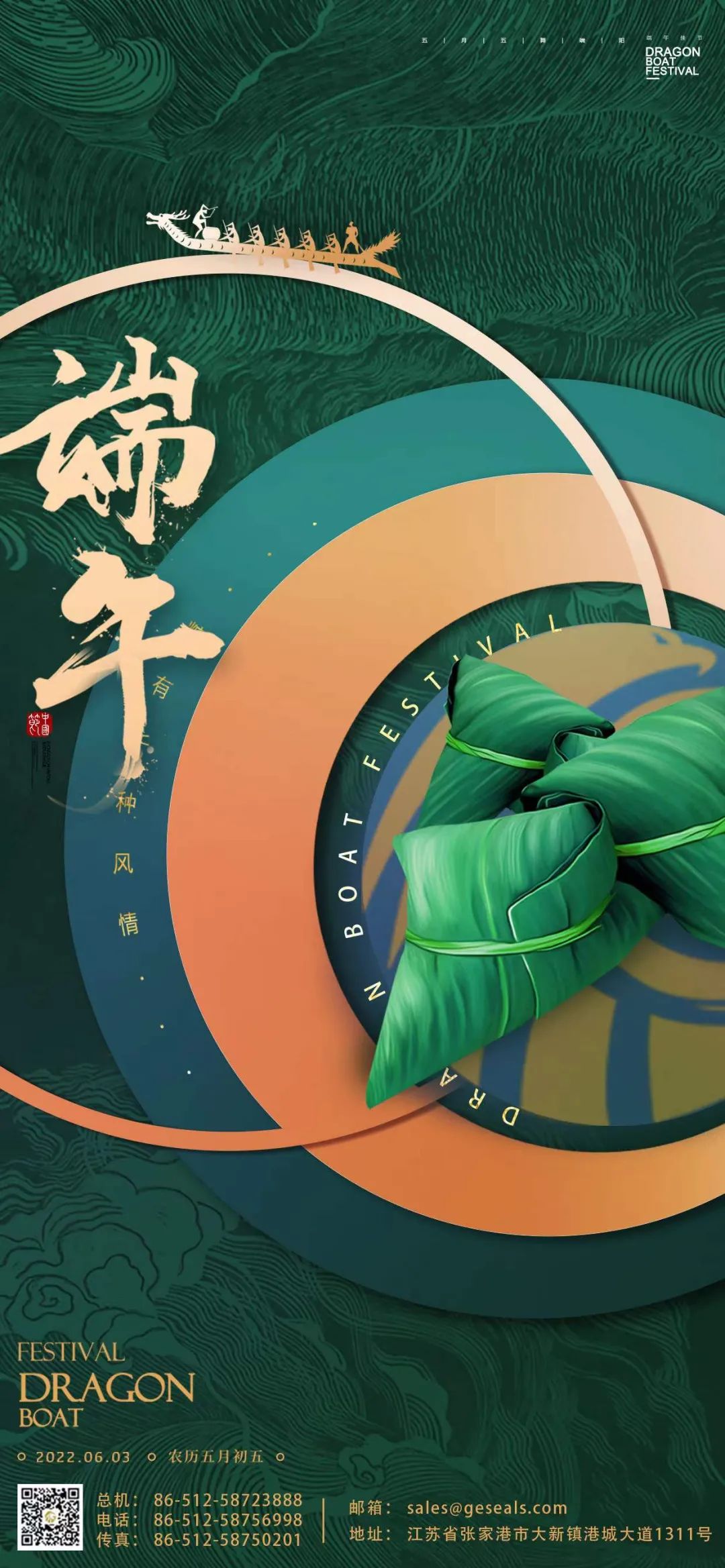 江蘇金鷹流體機(jī)械 | 祝大家端午安康！