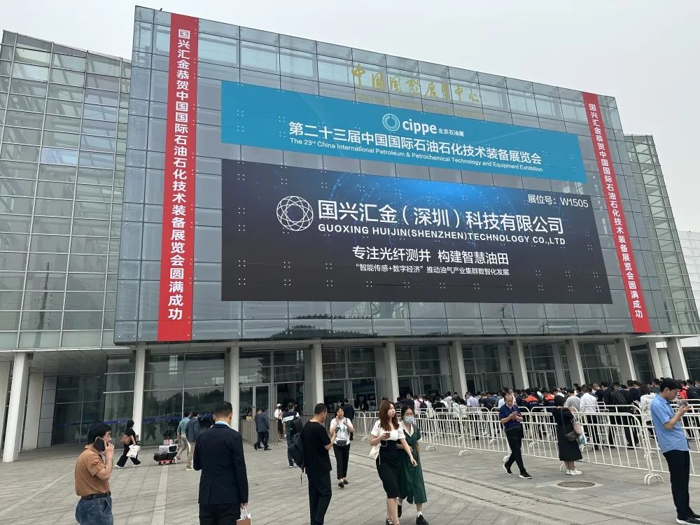 江蘇金鷹流體機(jī)械亮相2023北京國(guó)際石油裝備展！