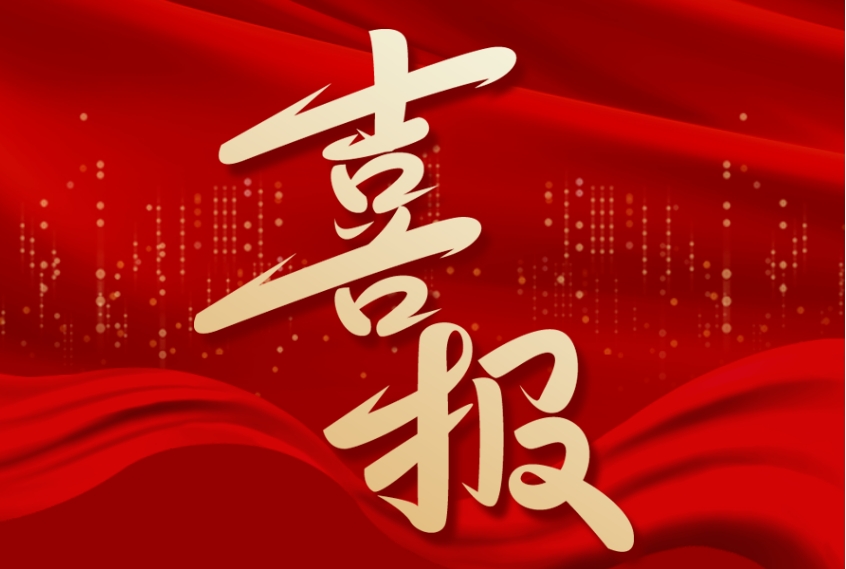 喜報(bào) | 江蘇金鷹榮獲“蘇州市守合同重信用企業(yè)”榮譽(yù)！