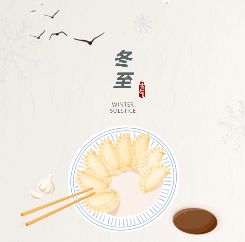 江蘇金鷹流體機(jī)械 | 巧手包餛飩，溫暖迎冬至！