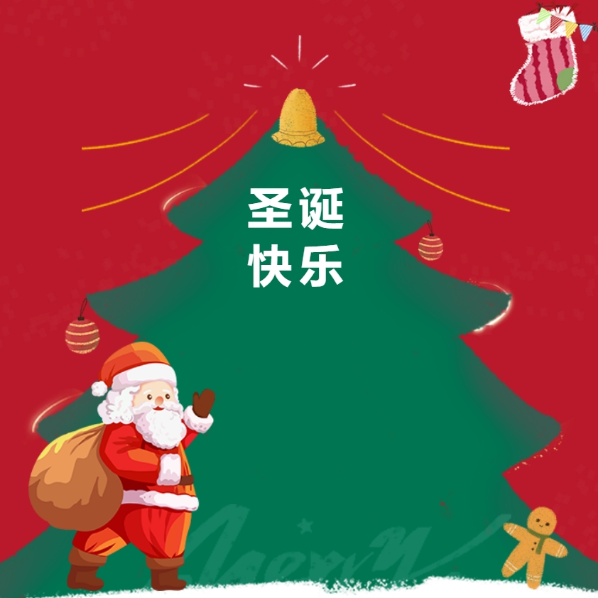 江蘇金鷹流體機(jī)械 | 圣誕送福利，關(guān)懷暖人心！