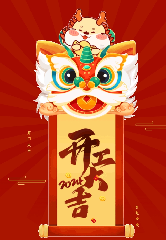江蘇金鷹流體機(jī)械 | 開(kāi)工大吉！龍年啟新篇，共赴新征程 !