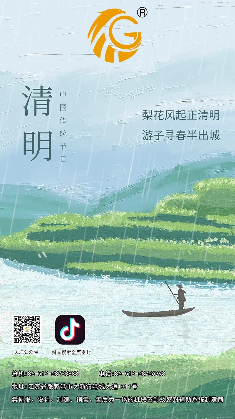 清明節(jié)丨萬(wàn)物生長(zhǎng)，氣清景明