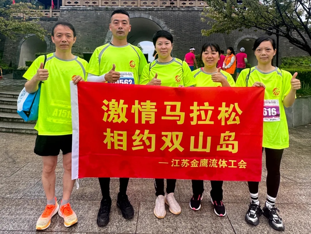 挑戰(zhàn)自我，極限超越|金鷹跑團(tuán)亮相環(huán)跑雙山島半程馬拉松！