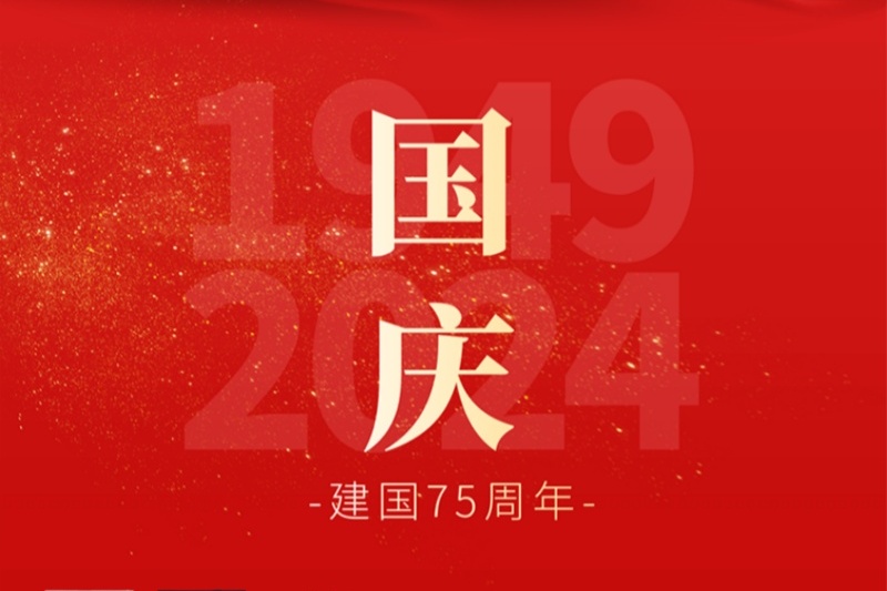 江蘇金鷹流體機(jī)械 | 盛世華誕，喜迎國(guó)慶！