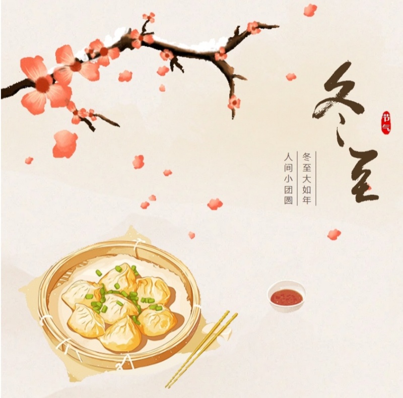 江蘇金鷹流體機(jī)械 | 冬至餛飩香，濃情聚一堂
