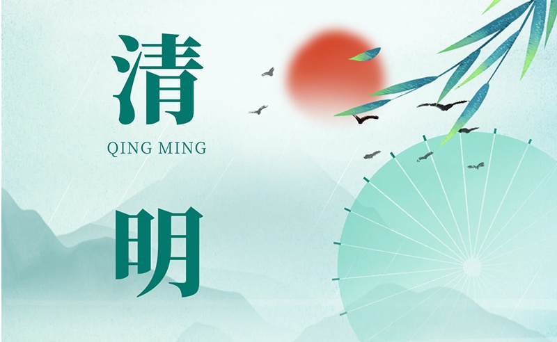 江蘇金鷹流體機械 | 人間四月春，風(fēng)起正清明